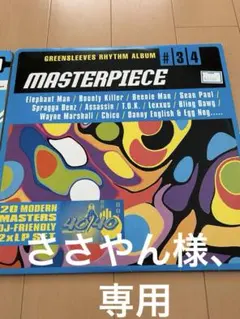 2026年最新】greensleeves rhythm albumの人気アイテム - メルカリ