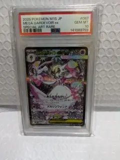 2026年最新】メガサーナイトEX psa10の人気アイテム - メルカリ
