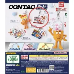 2026年最新】コンタック キーホルダーの人気アイテム - メルカリ