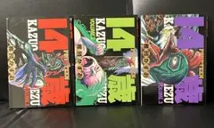 2026年最新】14歳 楳図かずお 全巻の人気アイテム - メルカリ