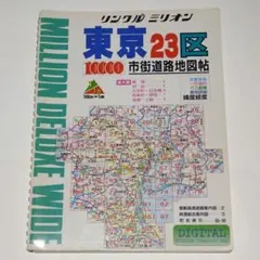 2026年最新】ミリオン 地図の人気アイテム - メルカリ