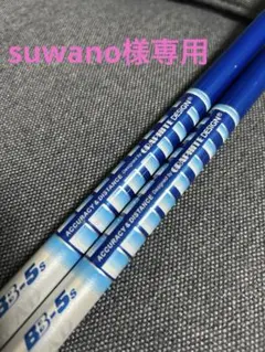 2026年最新】TOUR AD シャフト BB-5Sの人気アイテム - メルカリ