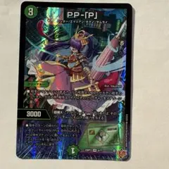 2026年最新】PPPプリンセスの人気アイテム - メルカリ