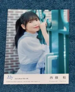 2026年最新】西條和の人気アイテム - メルカリ