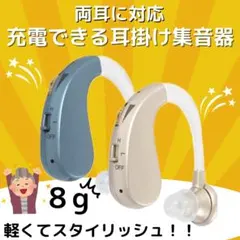 新品未使用】集音器 2026年革新型 空気伝導 クリップ - メルカリ