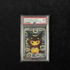 2026年最新】ポンチョを着たピカチュウ レックウザ psa9の人気アイテム