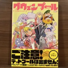 2026年最新】グウェンプールの人気アイテム - メルカリ