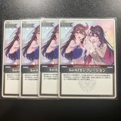 2026年最新】SorAz ホロカの人気アイテム - メルカリ