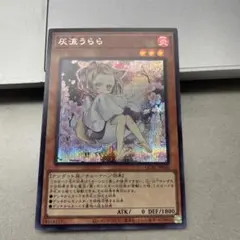 2026年最新】灰流うらら 25の人気アイテム - メルカリ