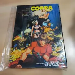 2026年最新】スペースコブラ 漫画の人気アイテム - メルカリ