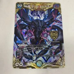 2026年最新】∞龍ゲンムエンペラーの人気アイテム - メルカリ