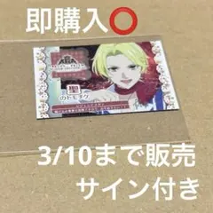 2026年最新】氷室聖の人気アイテム - メルカリ