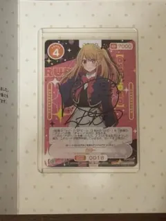 2026年最新】ヴァイスシュヴァルツ サイン 推しの子の人気アイテム