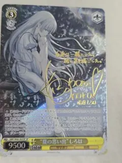 2026年最新】summer pockets ヴァイスシュヴァルツの人気アイテム