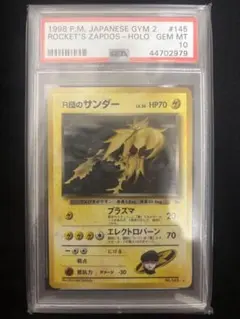 2026年最新】サンダー 旧裏 psaの人気アイテム - メルカリ