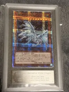 2026年最新】青眼の亜白龍 25thの人気アイテム - メルカリ