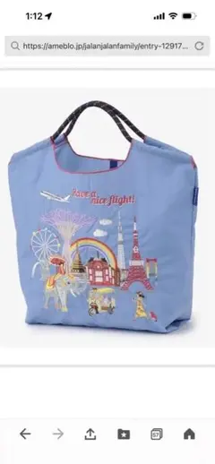 2026年最新】ボールアンドチェーン jalの人気アイテム - メルカリ