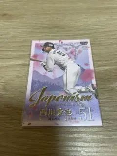 2026年最新】西川愛也 直筆の人気アイテム - メルカリ