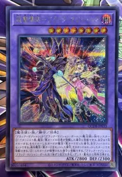 2026年最新】超魔導師－ブラック・マジシャンズの人気アイテム - メルカリ