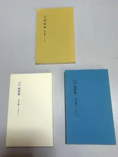 2026年最新】相似象学会誌の人気アイテム - メルカリ