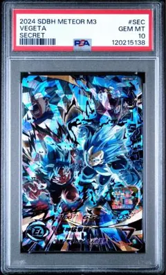 2026年最新】ベジータ sec mm3の人気アイテム - メルカリ