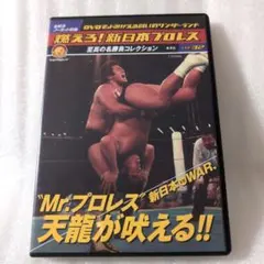 2026年最新】新日本プロレス dvdの人気アイテム - メルカリ