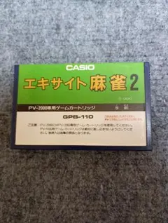 2026年最新】カシオ PV-2000の人気アイテム - メルカリ