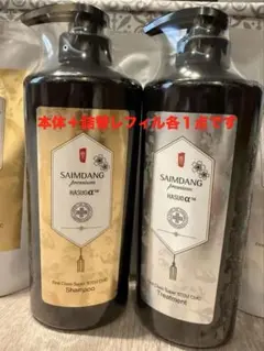 2026年最新】サイムダン シャンプーの人気アイテム - メルカリ
