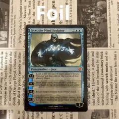 2026年最新】精神を刻む者、ジェイス foilの人気アイテム - メルカリ