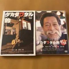 2026年最新】タカダワタル的の人気アイテム - メルカリ