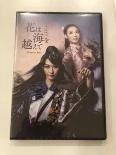 2026年最新】ハウステンボス歌劇団 dvdの人気アイテム - メルカリ