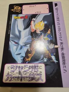 2026年最新】ドラゴンボール ジャンボカードダスの人気アイテム - メルカリ