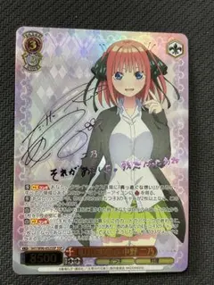 2026年最新】中野二乃sspの人気アイテム - メルカリ