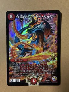 2026年最新】永遠のリュウセイカイザー プロモの人気アイテム - メルカリ