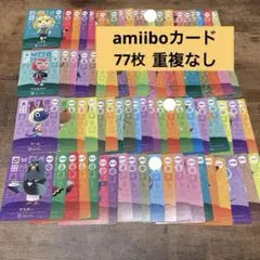 2026年最新】どうぶつの森 amiiboカード まとめ売りの人気アイテム
