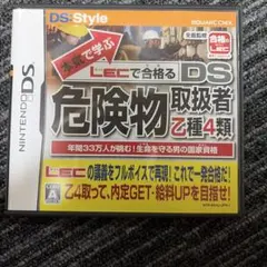 2026年最新】ds 危険物取扱者乙種4類 lecの人気アイテム - メルカリ