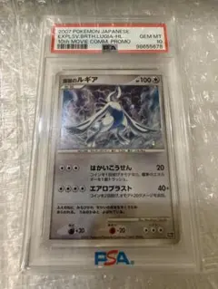 2026年最新】ポケモンカード ルギア psa10の人気アイテム - メルカリ