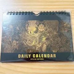 2026年最新】龍が如く カレンダーの人気アイテム - メルカリ