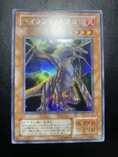 2026年最新】タイラントドラゴンの人気アイテム - メルカリ