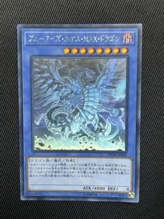 2026年最新】ブルーアイズカオスMAXドラゴン ホロの人気アイテム