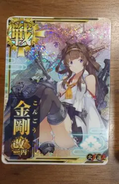 2026年最新】艦これアーケード金剛改二丙中破の人気アイテム - メルカリ