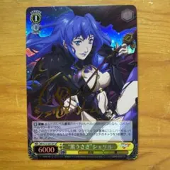 2026年最新】黒うさぎ sp シェリルの人気アイテム - メルカリ