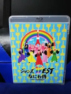 2026年最新】ジャニーズwest blu-rayの人気アイテム - メルカリ