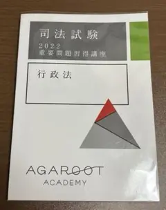 2026年最新】重要問題習得講座の人気アイテム - メルカリ