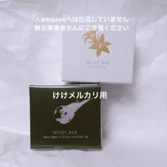 2026年最新】ff11 オルゴールの人気アイテム - メルカリ