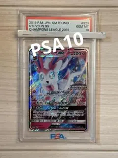 2026年最新】ニンフィアgx psa10の人気アイテム - メルカリ