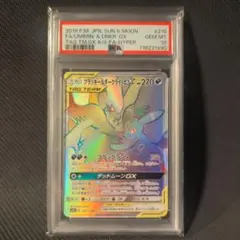 2026年最新】ダークライgx hr psa10の人気アイテム - メルカリ