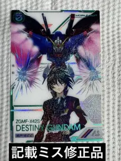 2026年最新】アーセナルベース デスティニー sp-secの人気アイテム