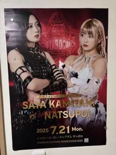 2026年最新】上谷沙弥 ポスターの人気アイテム - メルカリ