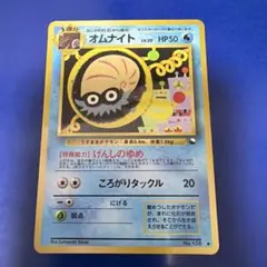 2026年最新】通信進化 オムスターの人気アイテム - メルカリ